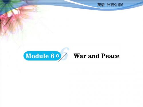 【高中英语】2018最新外研版高中英语选修六优质课件：Module 6 War and Peace Period 1