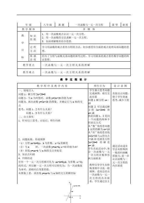 [初中数学]2016-2017学年八年级上册数学全册教案(55份) 人教版1