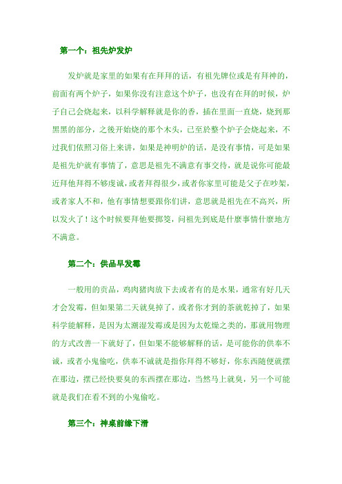 十大凶兆的风水