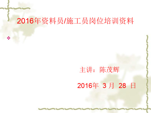 新建筑工程施工质量验收统一标准GB50300--2013