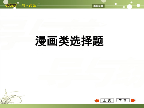 漫画类选择题