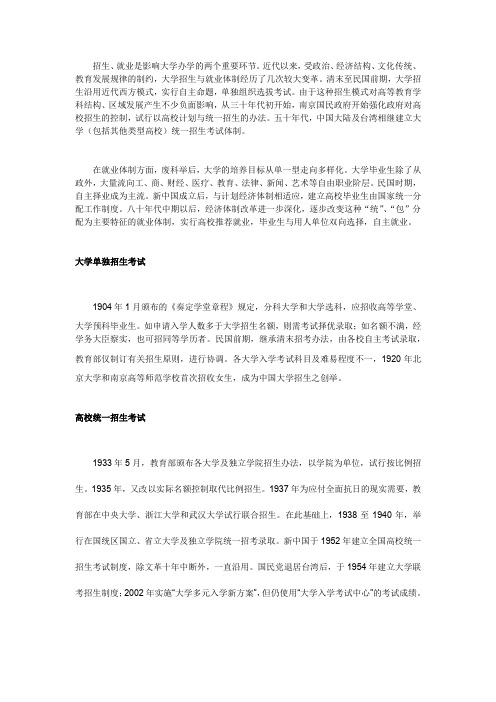 招生与就业如何影响大学办学