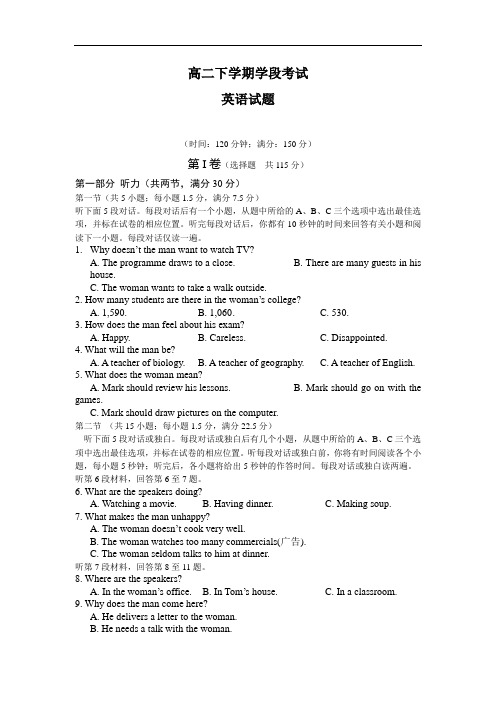 高二英语下册学段考试试题