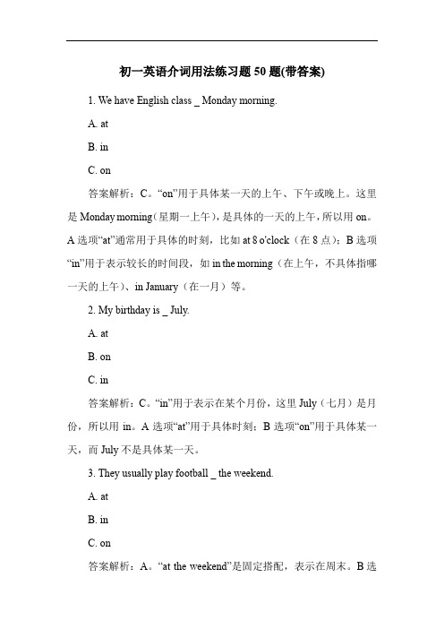 初一英语介词用法练习题50题(带答案)