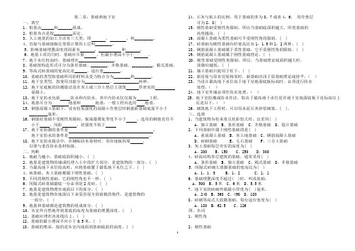 构造第二章练习题