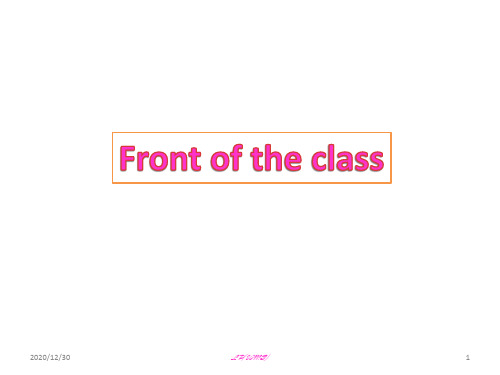 front of the class.ppt.