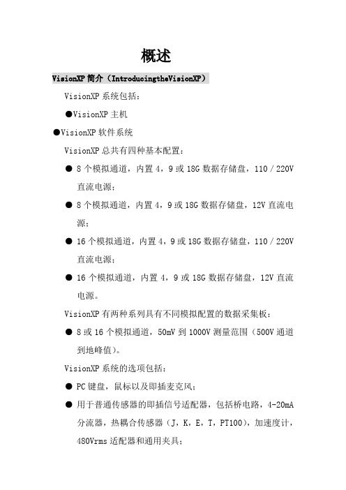 故障录波器说明