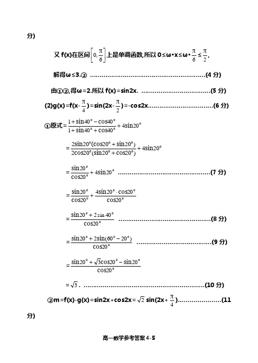 高2011级下期半期考试数学参考答案