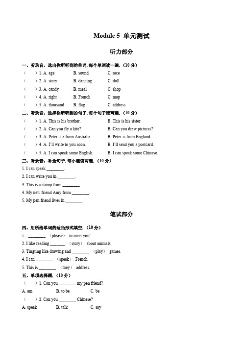 (外研版(三年级起点))小学英语六年级上册 Module 5单元测试试卷03及答案