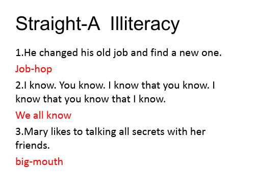 Straight-A  Illiteracy