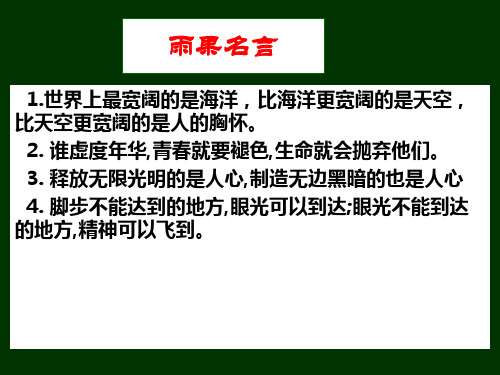 人教版高中语文选修--外国小说欣赏第二单元《炮兽》课件1(共19张PPT)