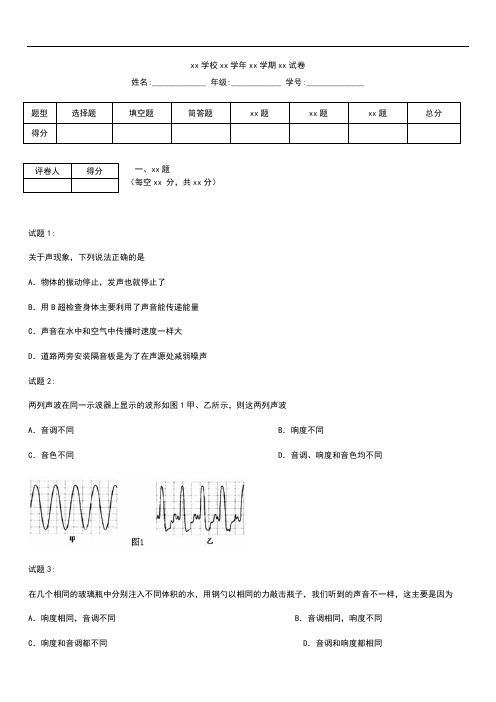 初中物理宜昌市秋季八年级物理考试题期末调研考试及答案.docx