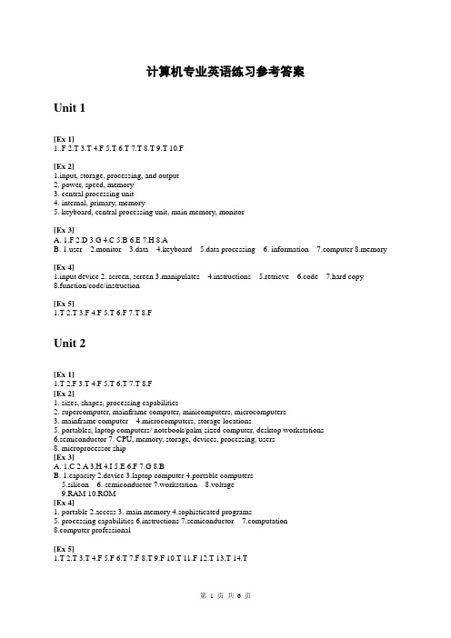 计算机专业英语教程参考答案