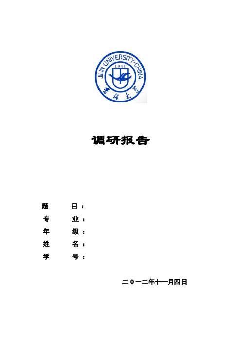 我国财政农业投资的现状、必要性、问题以及对策