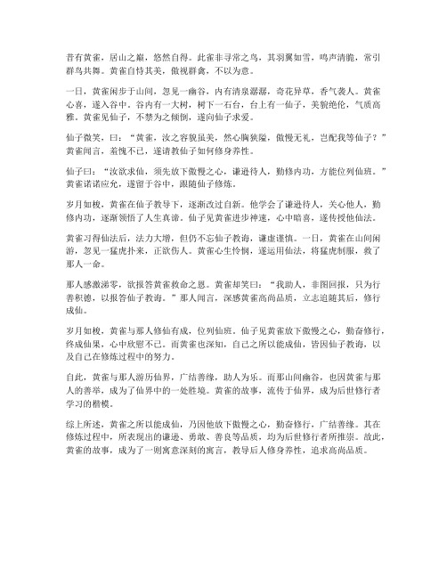 一_黄雀为文言文翻译