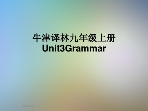 牛津译林九年级上册Unit3Grammar