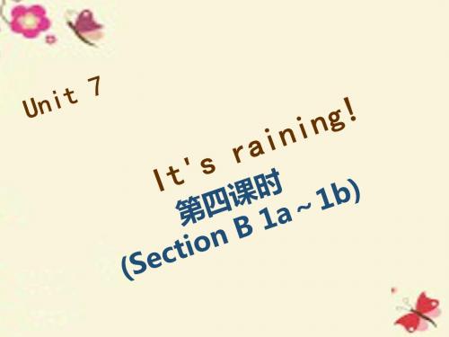 【四清导航】七年级英语下册 Unit 7 It’s raining(第4课时)课件 (新版)人教新目标版