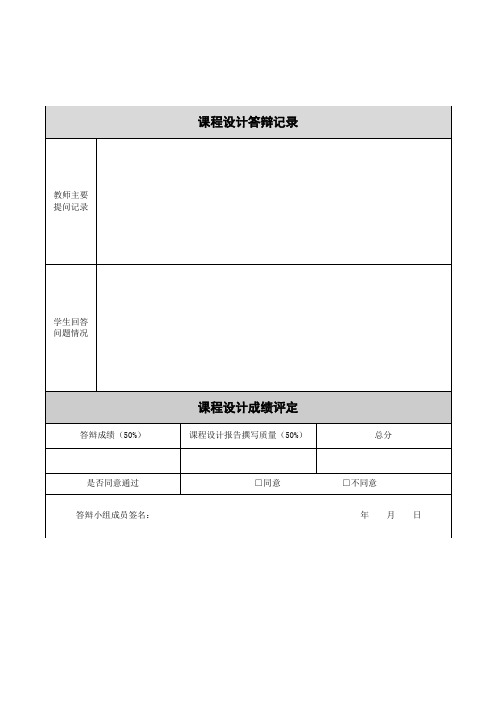 网络编程五子棋设计报告