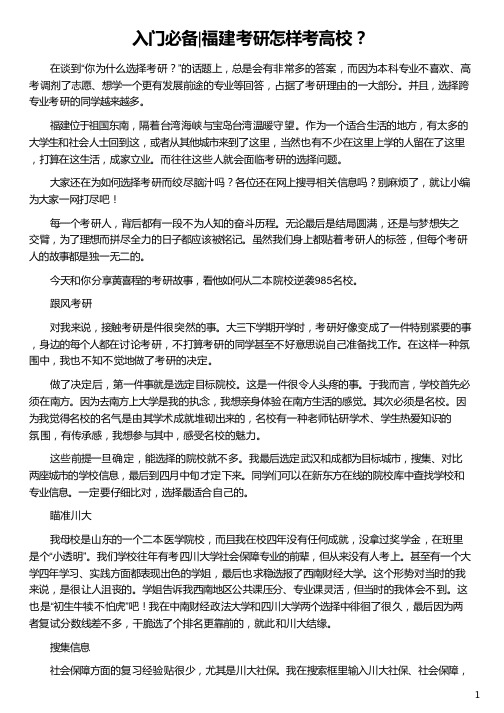 考研歧视最严重的高校_考研最容易的985高校_考研34所自主划线高校_新东方在线