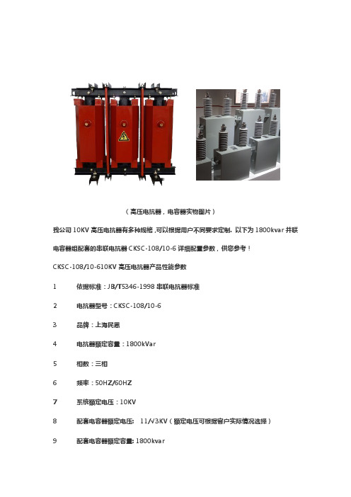 10KV高压电抗器