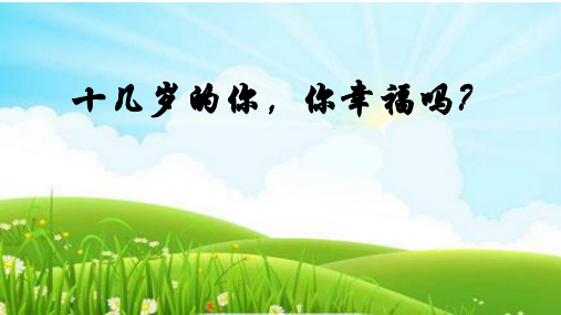 人教版高中政治必修二9.1 和平与发展:时代的主题(共30张PPT)