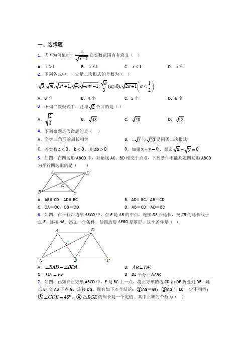 【鲁教版】初二数学下期中试题(及答案)