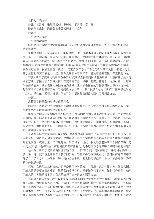 关注表达习得方法