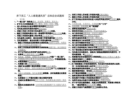 人人都是通风员.