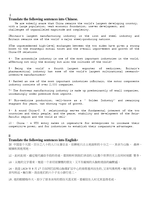 英语翻译资格考试-翻译三级笔译实务分类模拟题工业发展(industry).doc