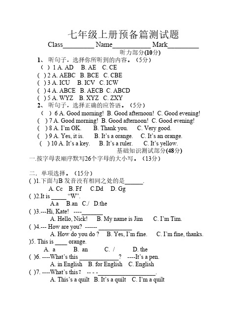 七年级英语上册预备篇测试    题