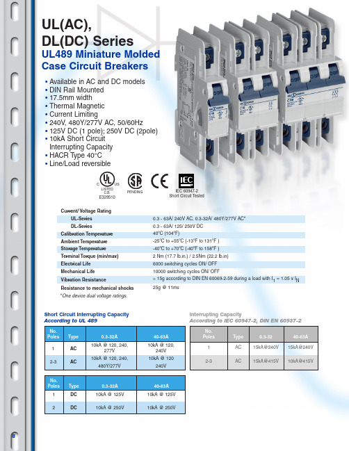 UL-Series和DL-Series微型铜封电路保护器规格表说明书