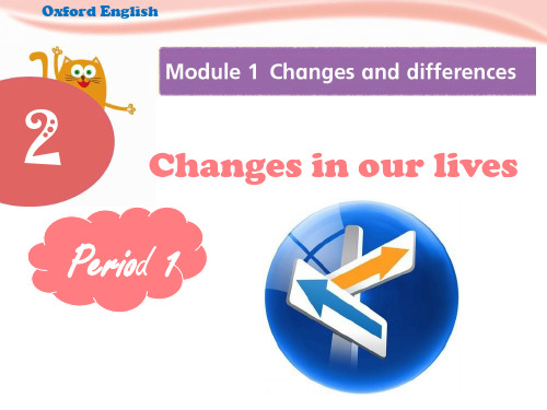 牛津上海版六年级英语下册Module1 Unit 2 Changes in our lives课件