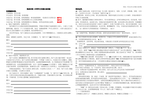 高中议论文审题立意训练学案