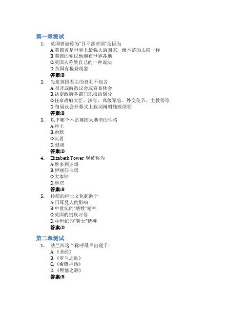 欧亚文化传播智慧树知到答案章节测试2023年辽宁对外经贸学院