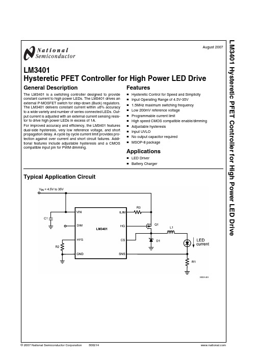 LM3401中文资料