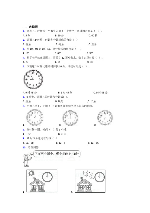 小学数学一年级上册第七单元知识点总结(1)