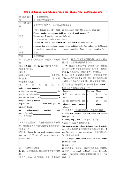 河北省滦县第三中学九年级英语全册《Unit 3 Could you please tell me w