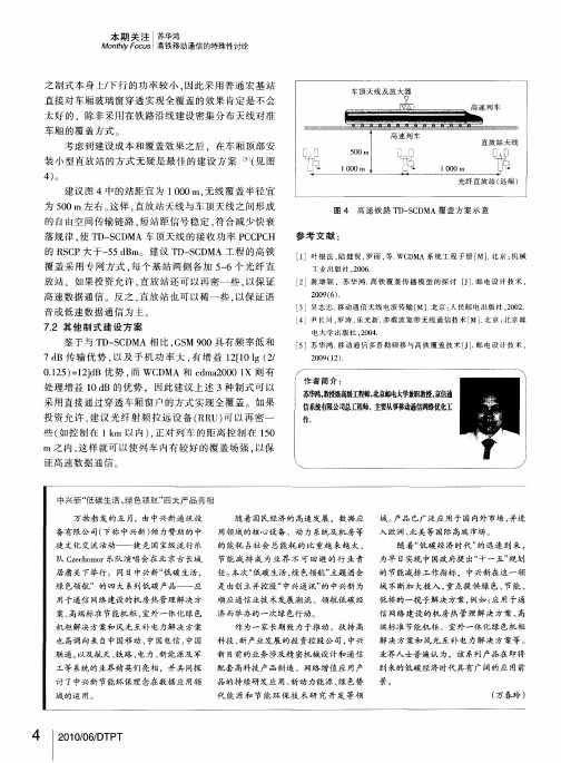 中兴新“低碳生活、绿色领航”四大产品亮相
