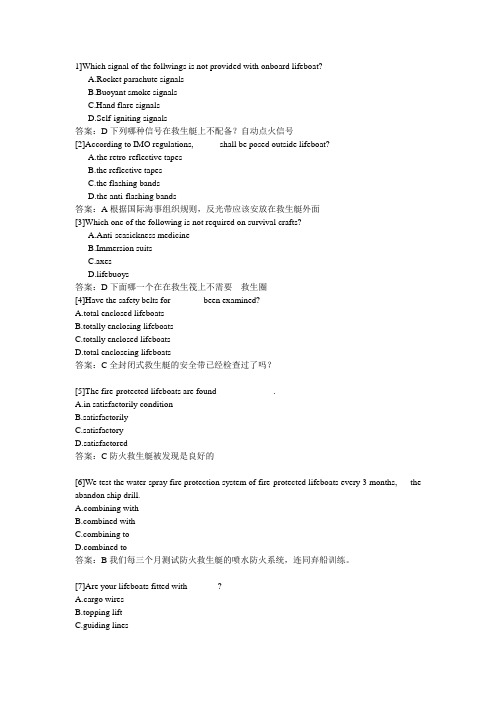 航海英语