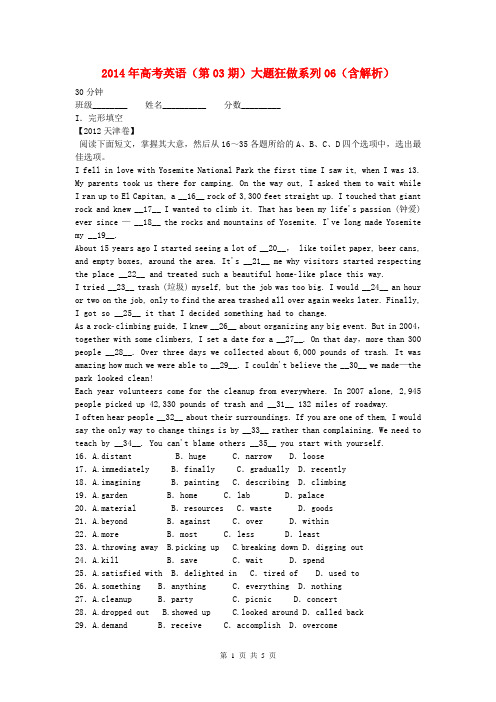 2014年高考英语(第03期)大题狂做系列06(含解析)