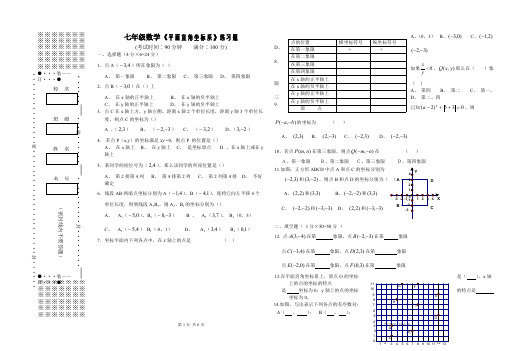 8开试卷模板(可编辑修改word版)