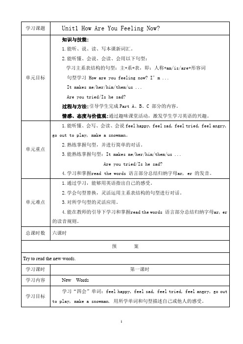 五年级下英语导学案