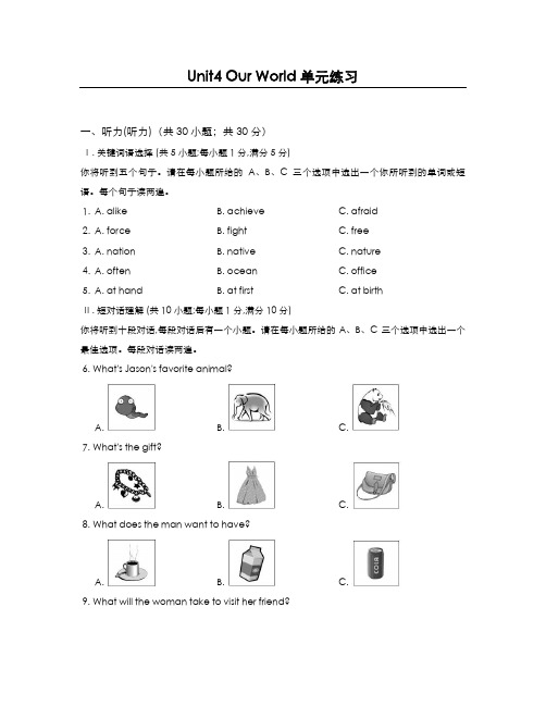 最新版2019-2020年仁爱版八年级英语上册Unit4单元综合练习及答案-精编试题