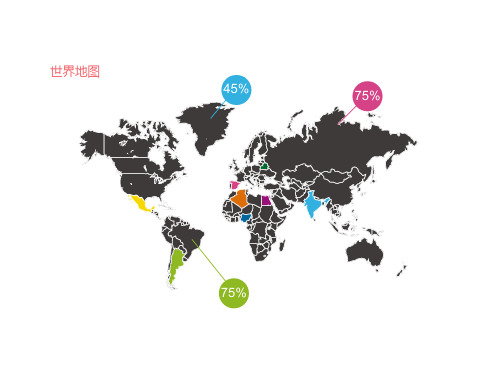 可填充颜色的地图(世界、中国、各省份)