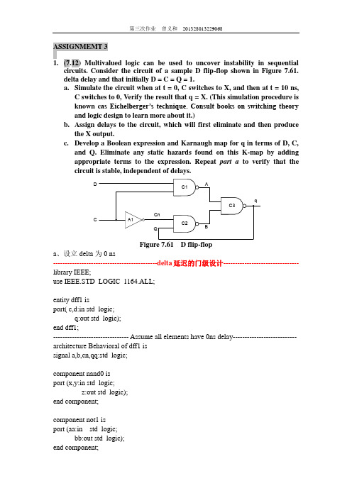 中科院_段成华_专用集成电路设计_作业 3