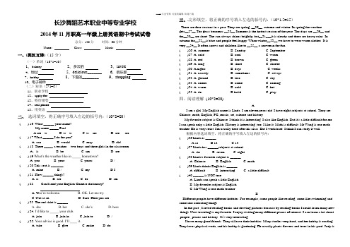 职高一期中英语考试试卷及答案