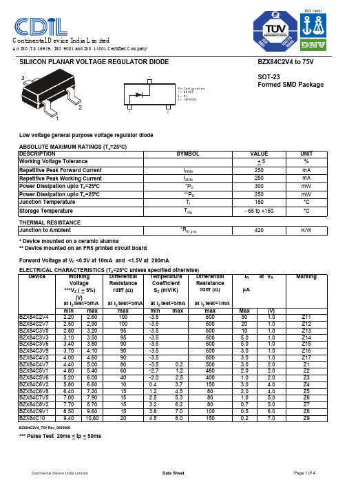 BZX84C2V7V中文资料