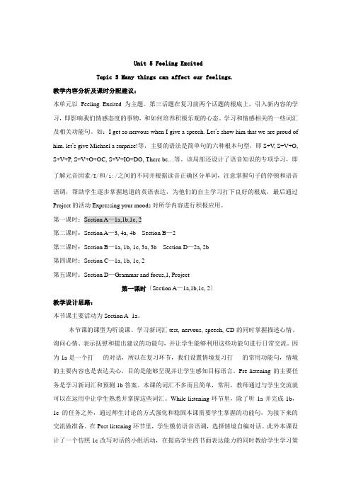 仁爱初中英语八下精品教案设计U5T3-1
