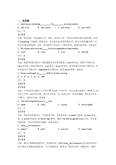 广州市初中英语七年级下册Unit 2测试题(含答案)