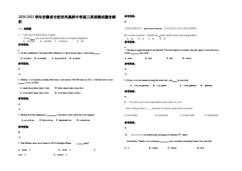 2020-2021学年安徽省合肥市凤凰桥中学高三英语测试题含解析